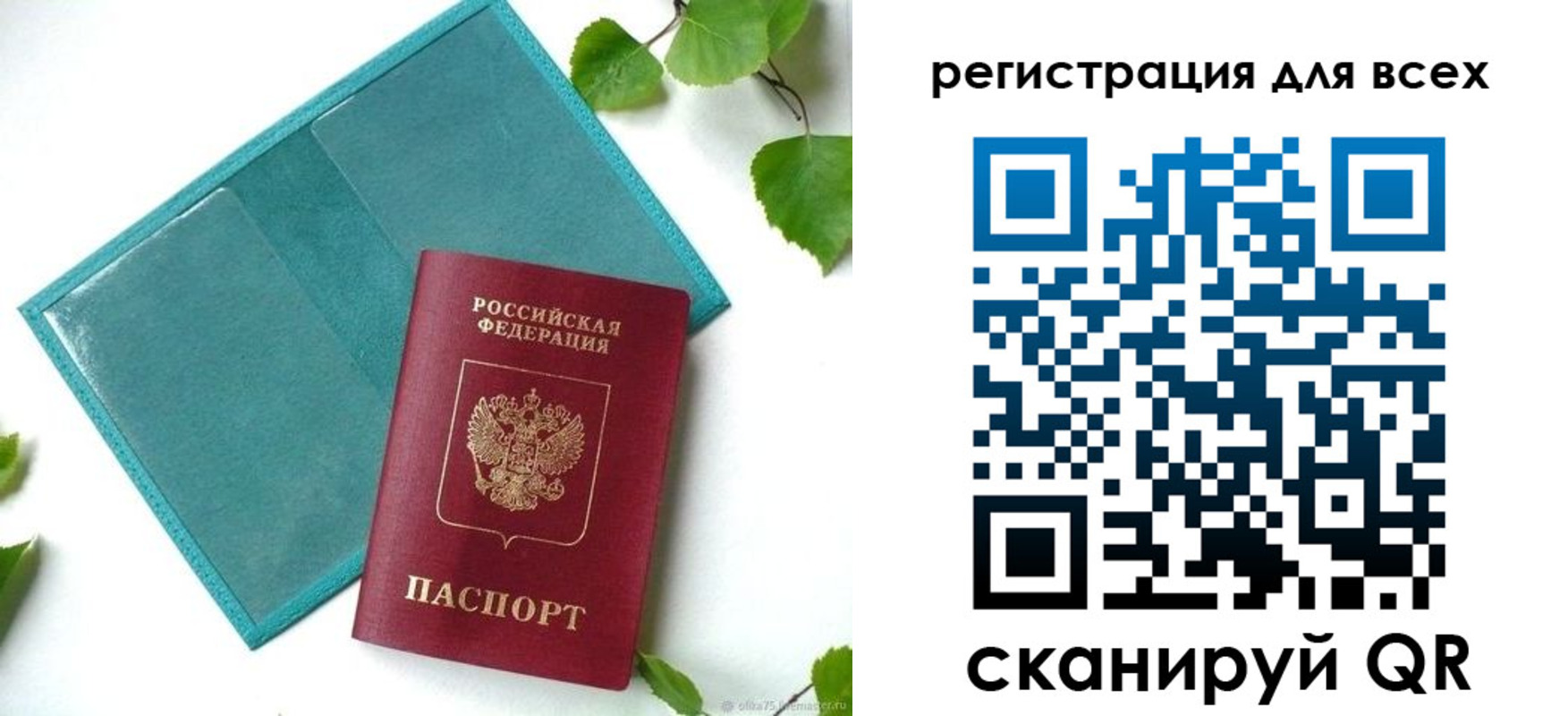 прописка законно в Казани