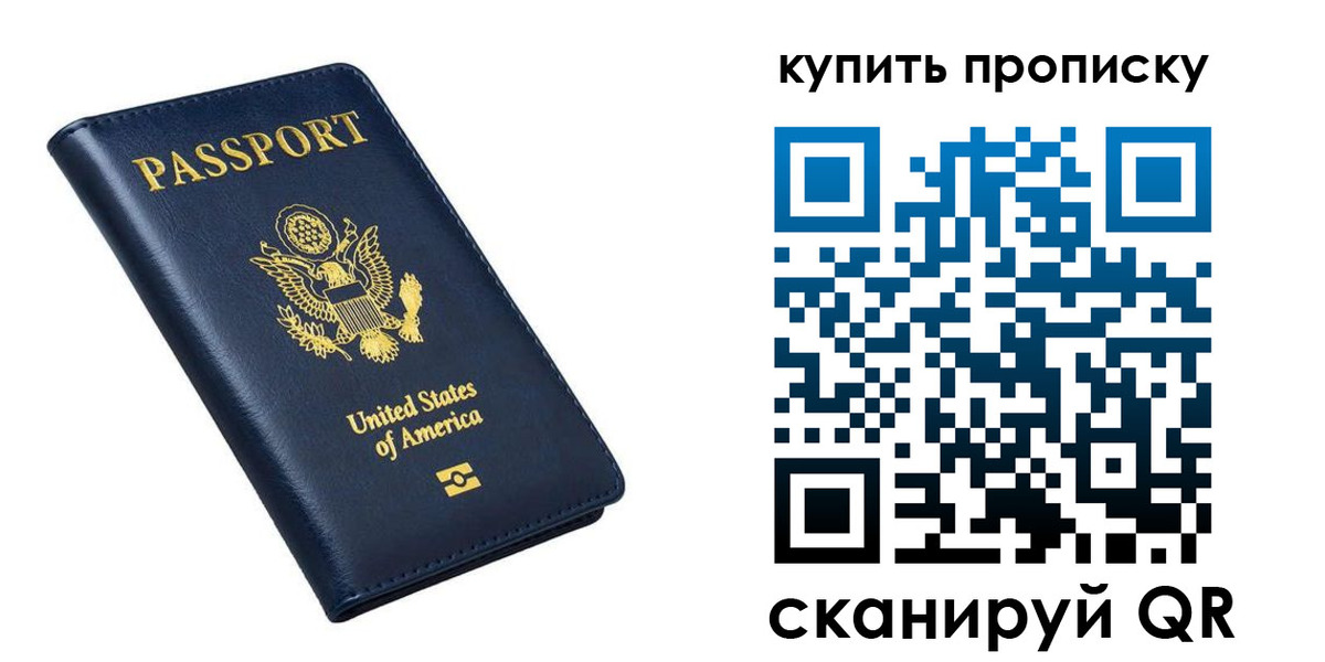 временная регистрация для всех в Казани