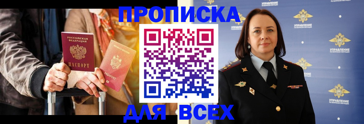 временная регистрация адрес в Казани