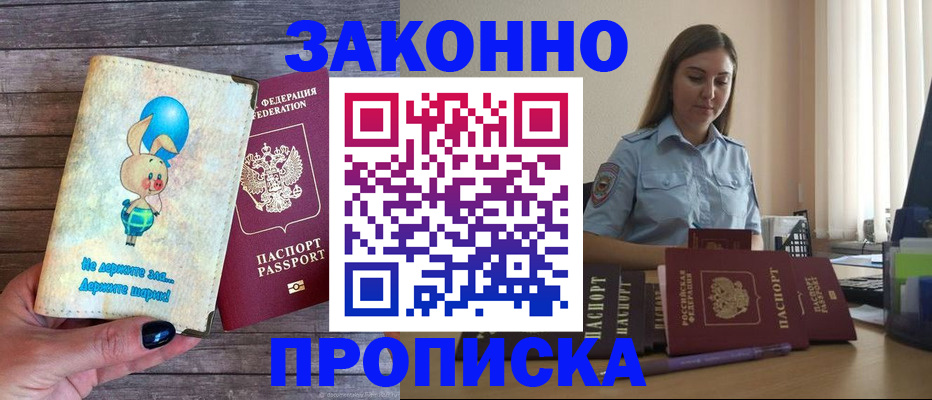 прописка паспорт в Казани