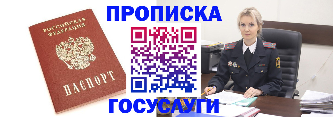 временная регистрация госуслуги в Казани