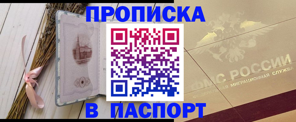 временная регистрация адрес в Казани