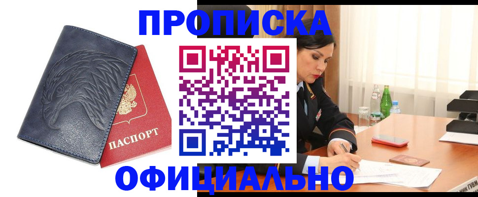 временная регистрация для школы в Казани