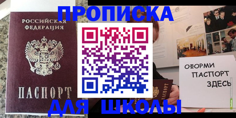 прописка в квартире в Казани