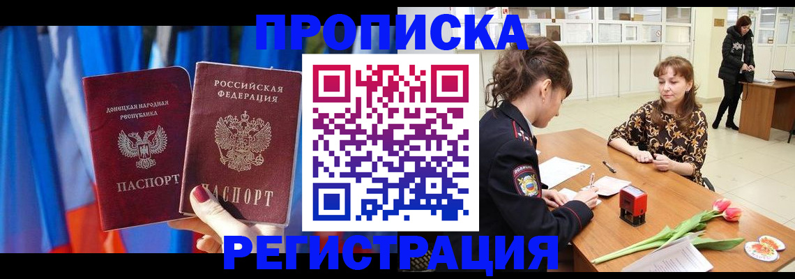 временная регистрация собственник в Казани
